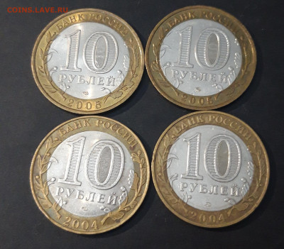 10 РУБЛЕЙ БИМЕТАЛЛ НАБОР ИЗ 4 МОНЕТ №3 До 31.12 - 20240331_190035