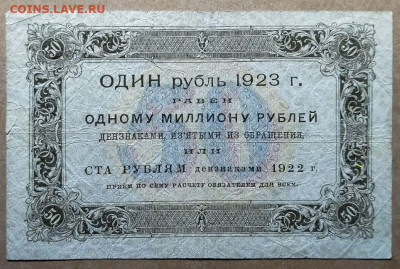 50 рублей 1923г 1 выпуск ( есть Блиц ) - photo_2024-12-25_23-02-41 (2)