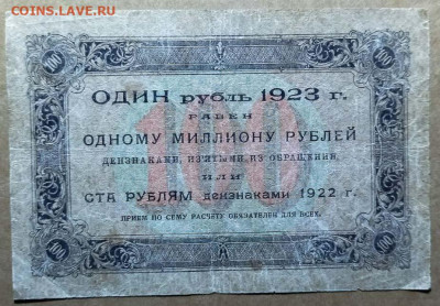 100 рублей 1923г 1 и 2 выпуски 2шт. ( есть Блиц ) - photo_2024-12-25_23-02-43