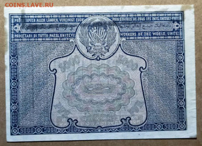 5000 рублей 1921г С  ошибкой ( есть Блиц ) - photo_2024-12-25_23-02-50