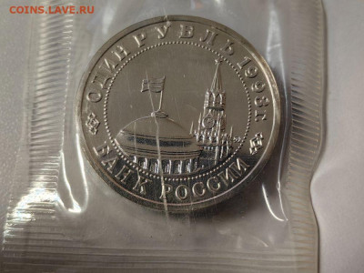 1 рубль 1993 Маяковский АЦ запайка, до 01.01 - О Маяковский АЦ-2