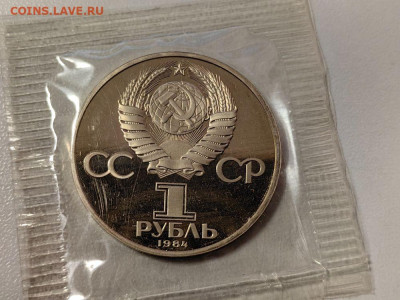 1р 1984 Менделеев (новоодел), пруф запайка, до 01.01 - С Новодел Менделеев-2