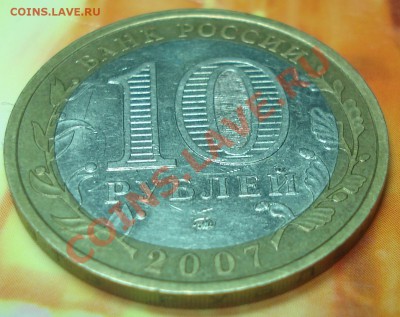 10 рублей Башкортостан непрочекан до 5.02.12 в 22.00 МСК - аук Башкортостан непрочекан 2