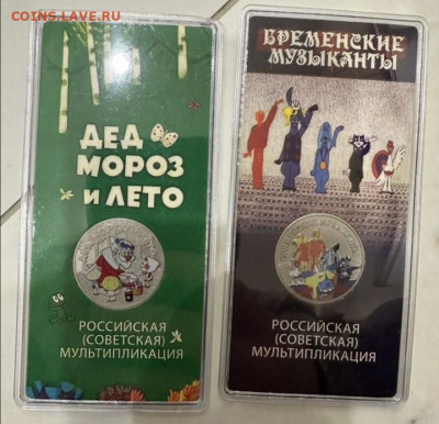 25р дед мороз и бременские-это копия??? - Screenshot_20241226_125445
