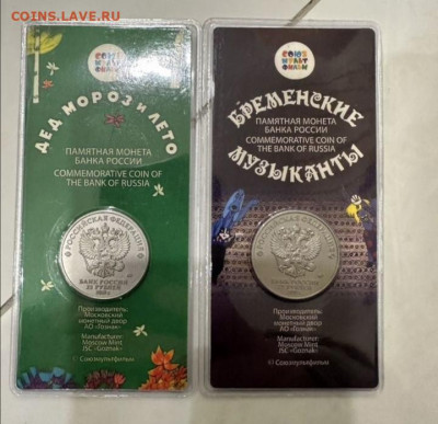 25р дед мороз и бременские-это копия??? - Screenshot_20241226_125502
