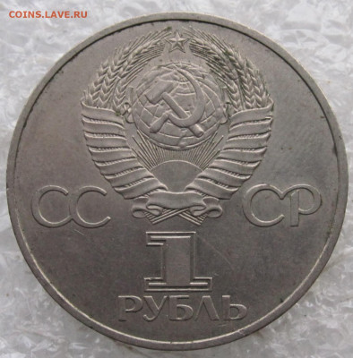 1 руб 1982 год 60 лет СССР Ленин в лучах 28.12 - IMG_4490.JPG