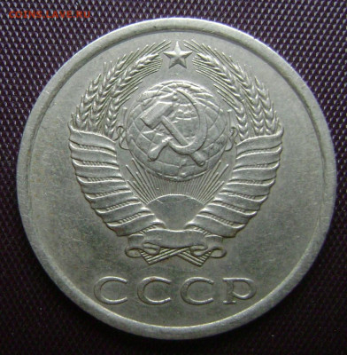 20 копеек 1984 год звезда меньше? - DSC06193  ав 84.JPG
