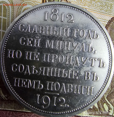 Монетки и настольная медаль на оценку - 20241226_133835