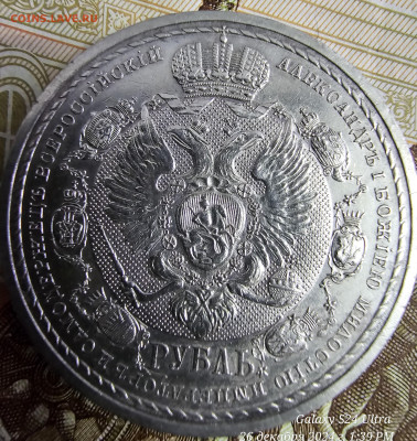 Монетки и настольная медаль на оценку - 20241226_133912