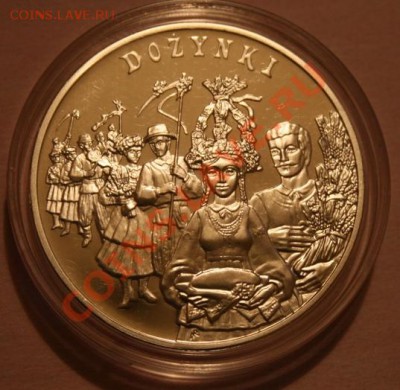 Серебро России и Иностр. - IMG_0838.JPG