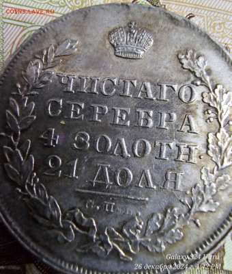 Монетки и настольная медаль на оценку - 20241226_134225