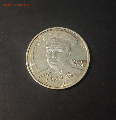 2 рубля 2001 года Гагарин ММД. До 01.01.25 - 20241106_235616