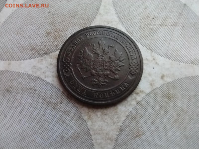 1 копейка 1908 до 29.12.2024 - 1908 (2)