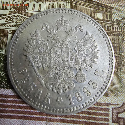 Рубль 1893 аг - 20241226_170300