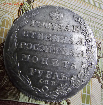 Госник 1804 - 20241226_171458
