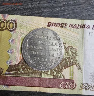 Госник 1804 - 20241226_171611