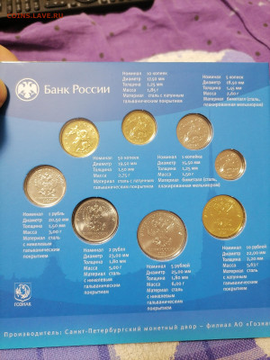 Годовой набор 2024 по фиксу - IMG_20241225_114214