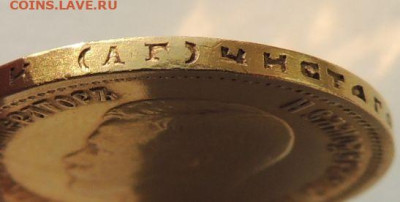 10 рублей 1899 года АГ - DSCN3977.JPG