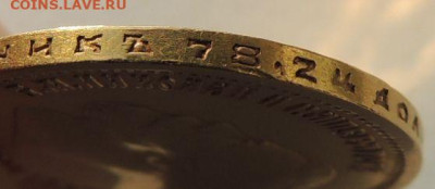 10 рублей 1899 года АГ - DSCN3975.JPG