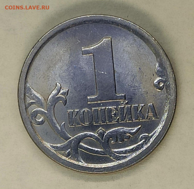 1 копейка 2003 СПМД Гравировка №5 - IMG_20241226_170159