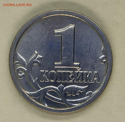 1 копейка 2003 СПМД Гравировка №10 - IMG_20241226_175223