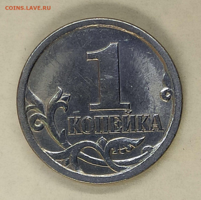 1 копейка 2003 СПМД Гравировка №16 - IMG_20241226_161409