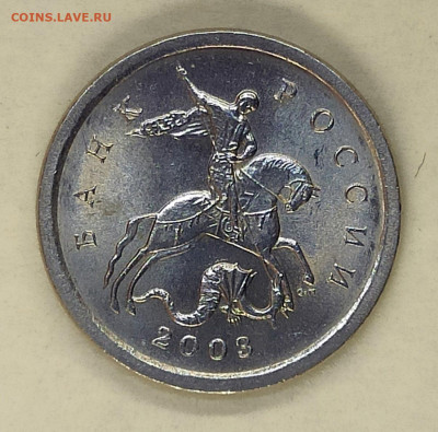 1 копейка 2003 СПМД Гравировка №27 - IMG_20241226_161826