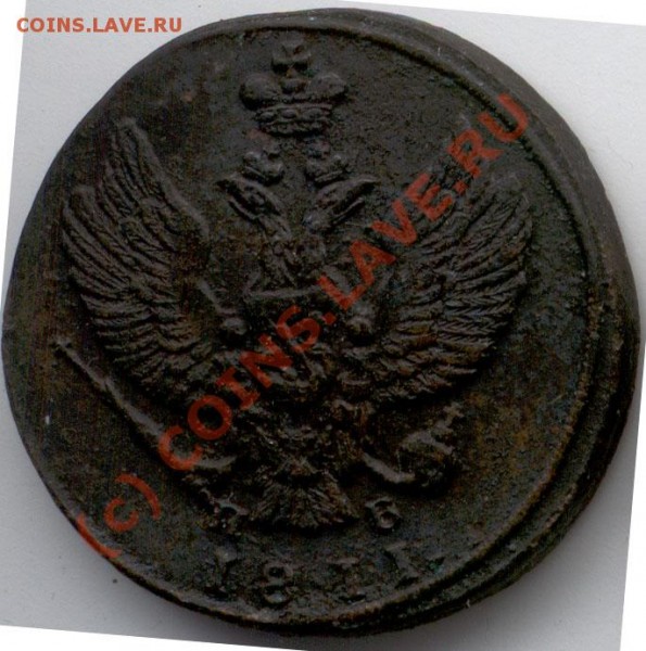 2 коп. 1811 км пб - 3052_reverse_700