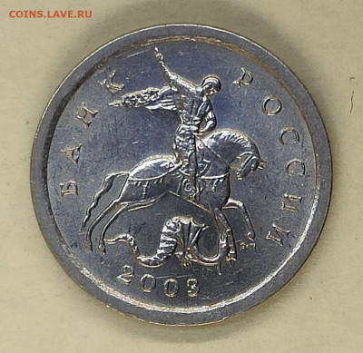 1 копейка 2003 СПМД Гравировка №29 - IMG_20241226_162134