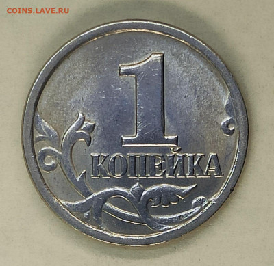 1 копейка 2003 СПМД Гравировка №35 - IMG_20241226_162527