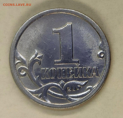 1 копейка 2003 СПМД Гравировка №37 - IMG_20241226_170823