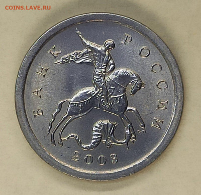 1 копейка 2003 СПМД Гравировка №37 - IMG_20241226_170836