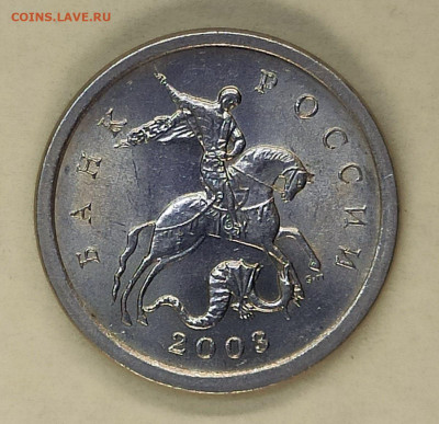 1 копейка 2003 СПМД Гравировка №39 - IMG_20241226_170920