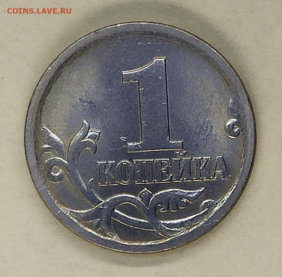 1 копейка 2003 СПМД Гравировка №40 - IMG_20241226_171622