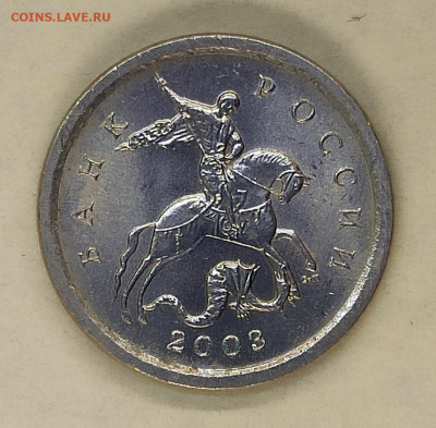 1 копейка 2003 СПМД Гравировка №40 - IMG_20241226_171634