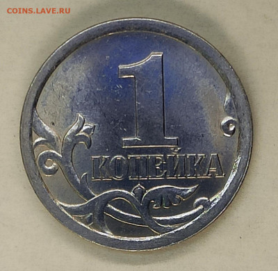 1 копейка 2003 СПМД Гравировка №41 - IMG_20241226_171743