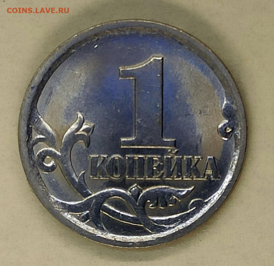 1 копейка 2003 СПМД Гравировка №44 - IMG_20241226_172608
