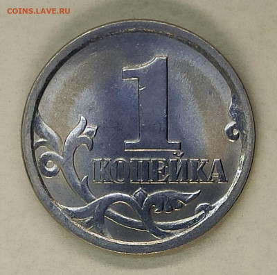 1 копейка 2003 СПМД Гравировка №45 - IMG_20241226_172836