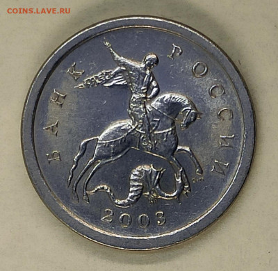 1 копейка 2003 СПМД Гравировка №46 - IMG_20241226_173120
