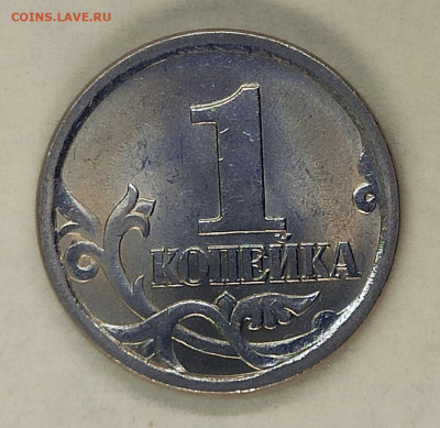 1 копейка 2003 СПМД Гравировка №47 - IMG_20241226_173433