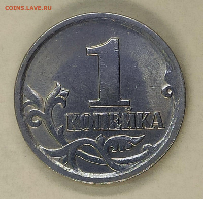 1 копейка 2003 СПМД Гравировка №49 - IMG_20241226_173807
