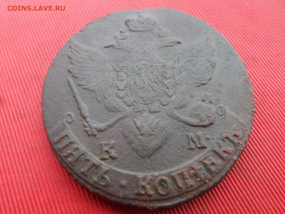 5 копеек 1794 г. КМ до 28.12.2024 г. в 22.00 - SAM_8939.JPG