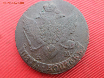 5 копеек 1794 г. КМ до 28.12.2024 г. в 22.00 - SAM_8938.JPG