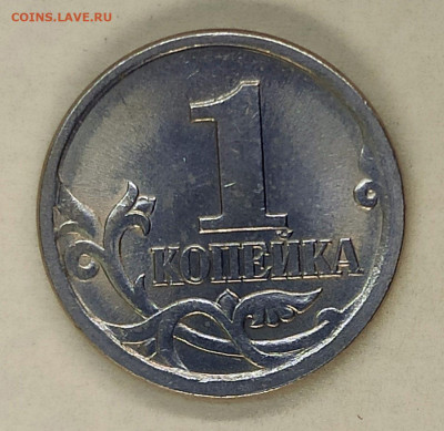 1 копейка 2003 СПМД Гравировка №50 - IMG_20241226_173935