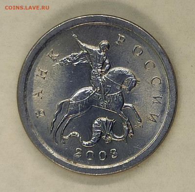 1 копейка 2003 СПМД Гравировка №50 - IMG_20241226_173949