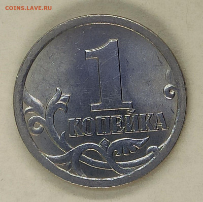 1 копейка 2003 СПМД Гравировка №51 - IMG_20241226_174145