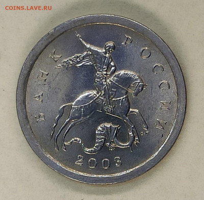 1 копейка 2003 СПМД Гравировка №51 - IMG_20241226_174154