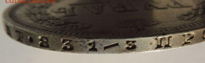 Рубли 1877 и 1878 года - DSCN4029.JPG