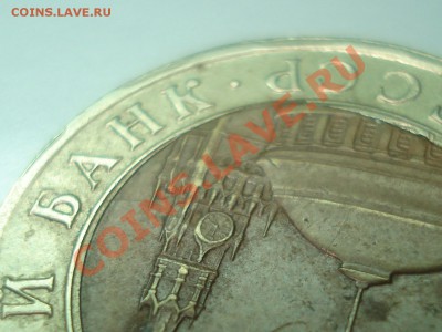 10 рублей 1991 лмд, смещение + раскол до 5.02.12 в 22.22 МСК - 10 рэ 1991 см + рс 3