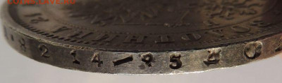 Рубли 1877 и 1878 года - DSCN4040.JPG